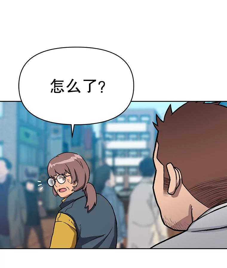 《彩虹桥守望者》51.伤猫者（1） 第36页