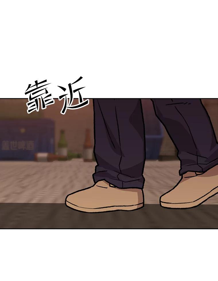《彩虹桥守望者》51.伤猫者（1） 第72页