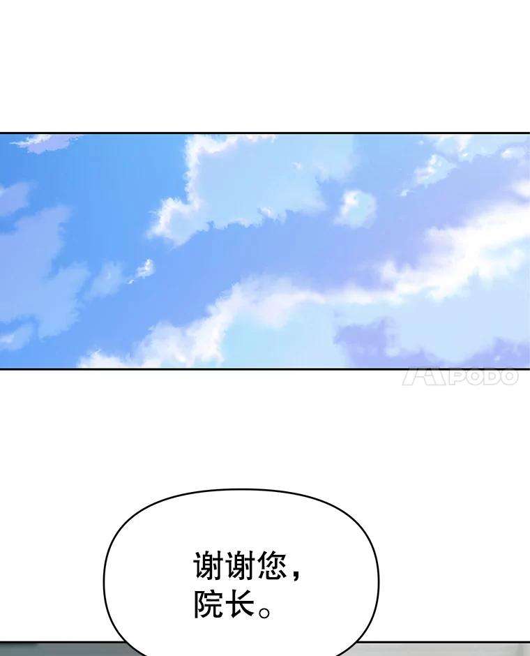 《彩虹桥守望者》51.伤猫者（1） 第33页