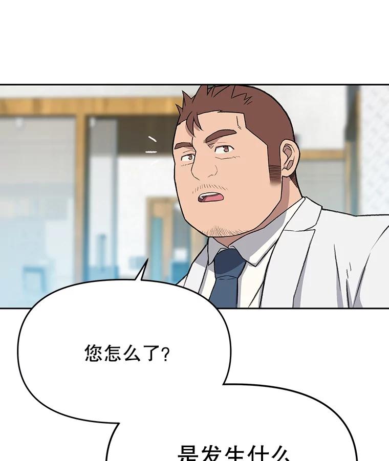 《彩虹桥守望者》51.伤猫者（1） 第5页