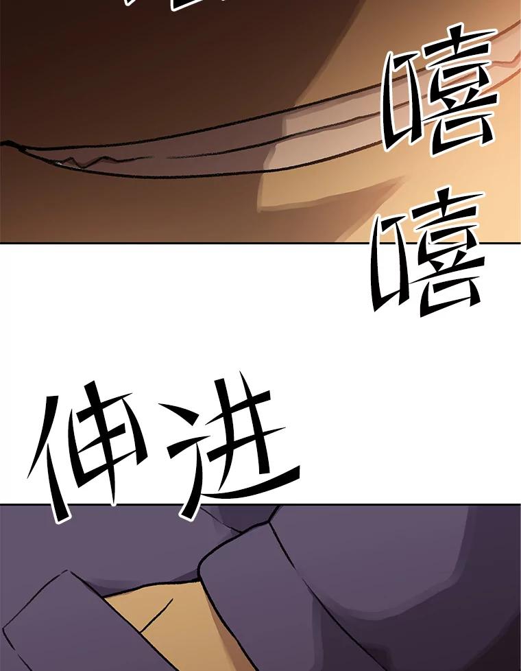 《彩虹桥守望者》52.伤猫者（2） 第32页