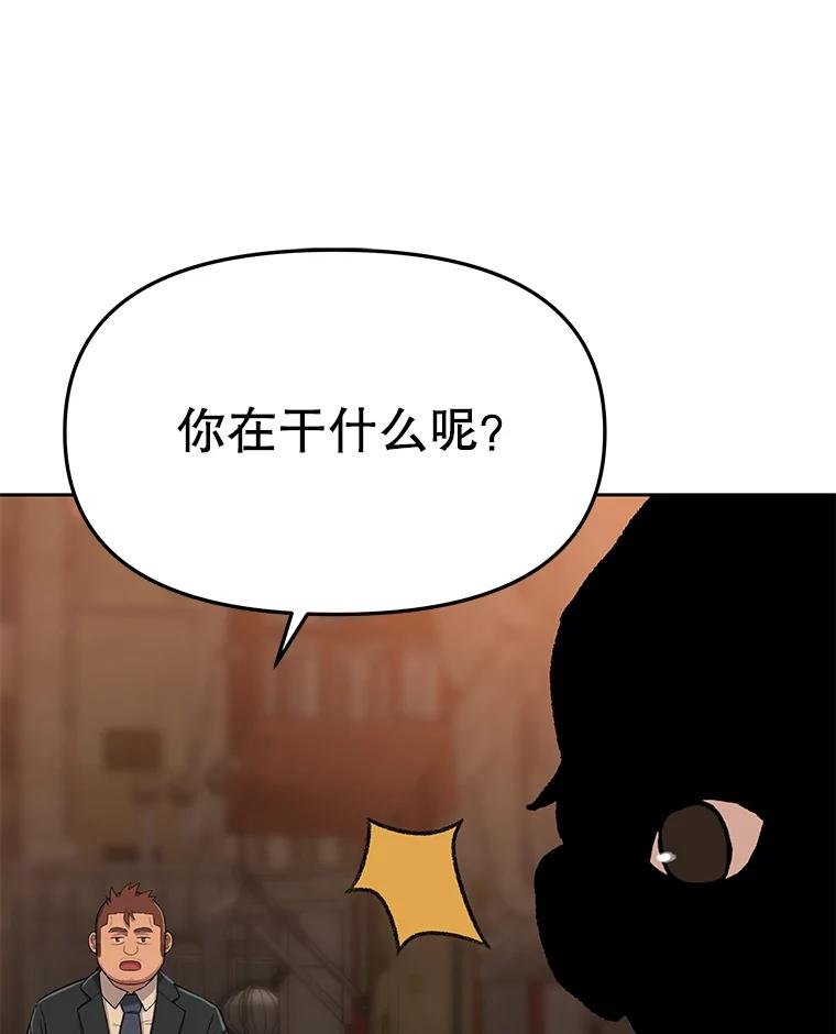 《彩虹桥守望者》52.伤猫者（2） 第35页