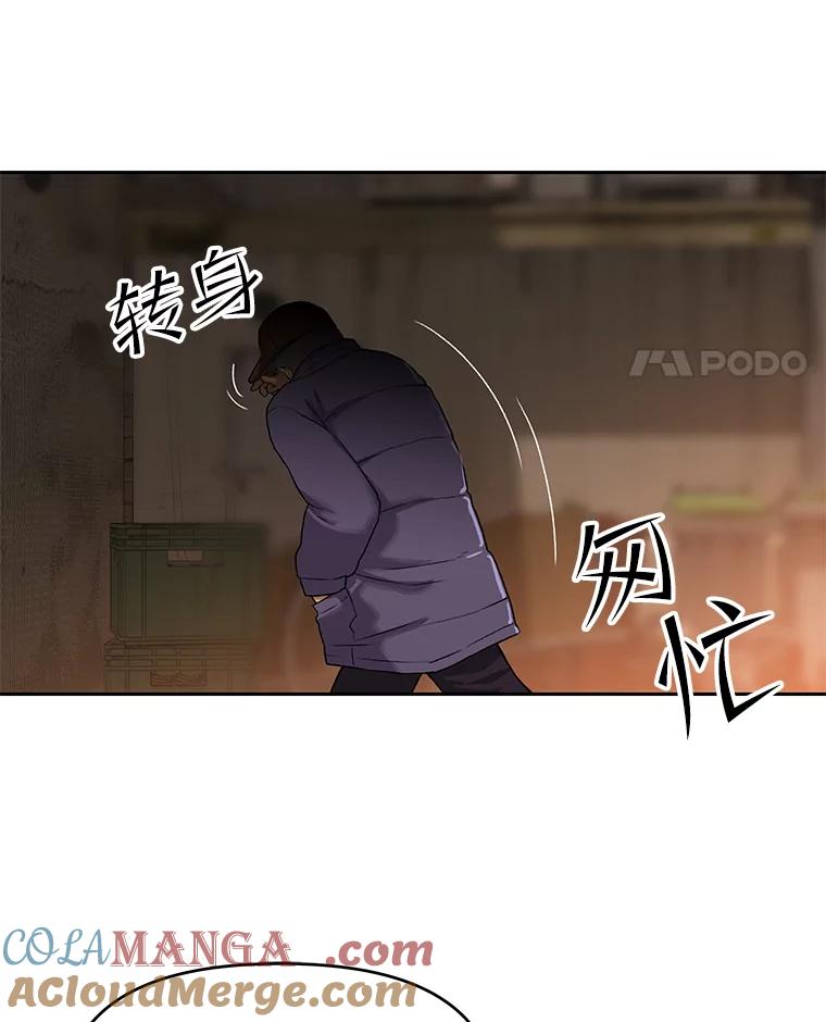 《彩虹桥守望者》52.伤猫者（2） 第37页