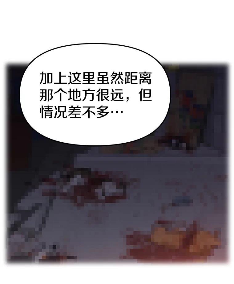 《彩虹桥守望者》52.伤猫者（2） 第48页