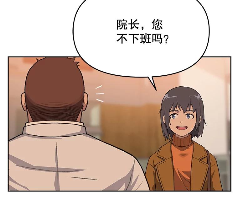《彩虹桥守望者》52.伤猫者（2） 第8页