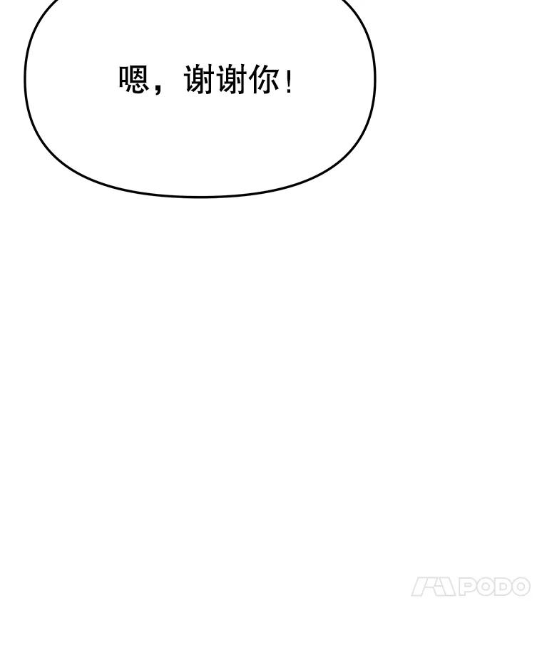 《彩虹桥守望者》52.伤猫者（2） 第68页