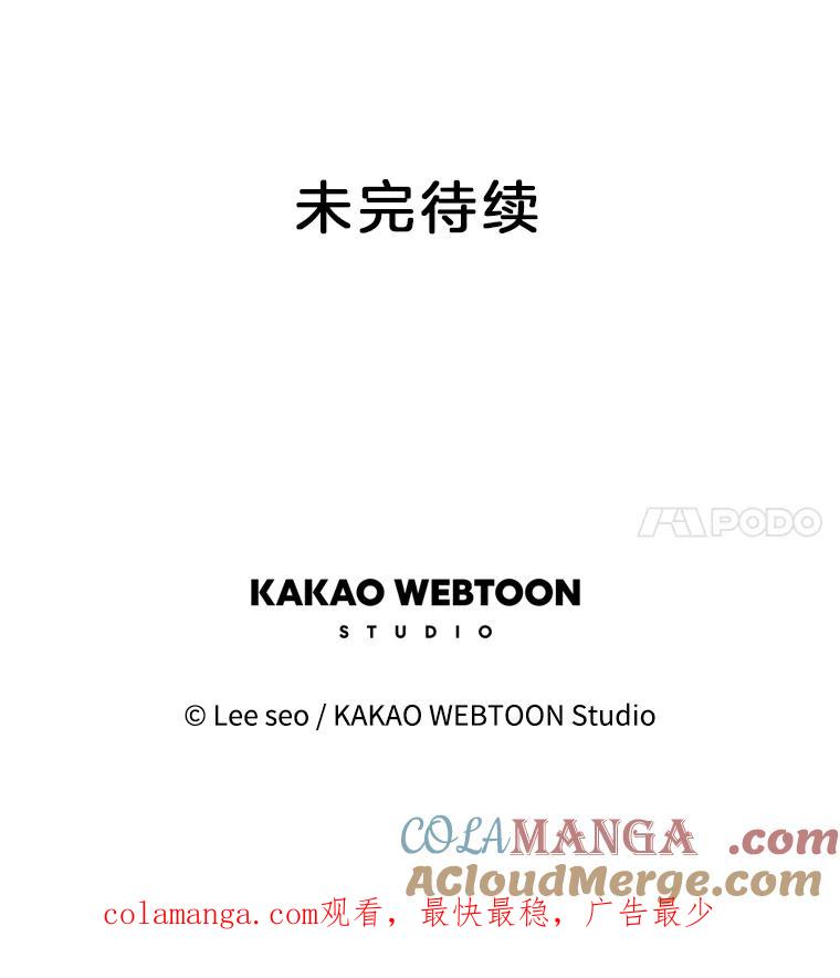 《彩虹桥守望者》52.伤猫者（2） 第79页