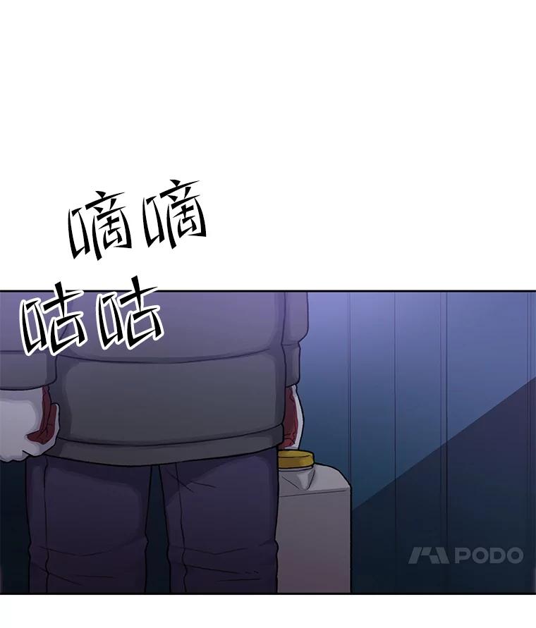 《彩虹桥守望者》52.伤猫者（2） 第75页
