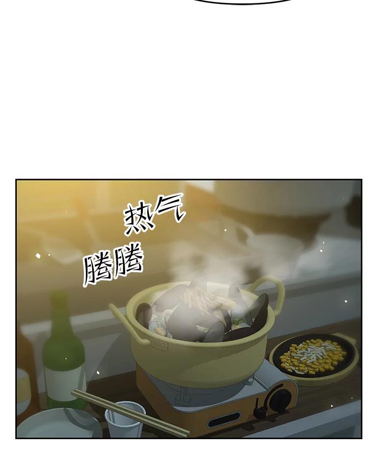 《彩虹桥守望者》53.伤猫者（3） 第11页