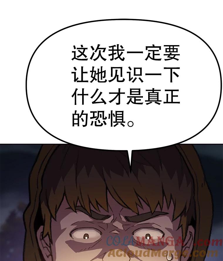 《彩虹桥守望者》53.伤猫者（3） 第73页