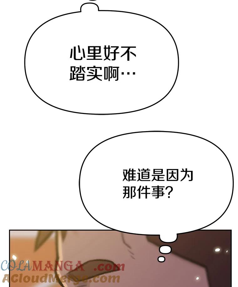 《彩虹桥守望者》53.伤猫者（3） 第13页