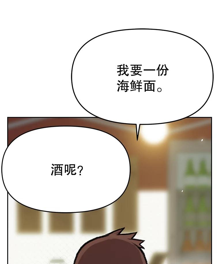 《彩虹桥守望者》53.伤猫者（3） 第8页