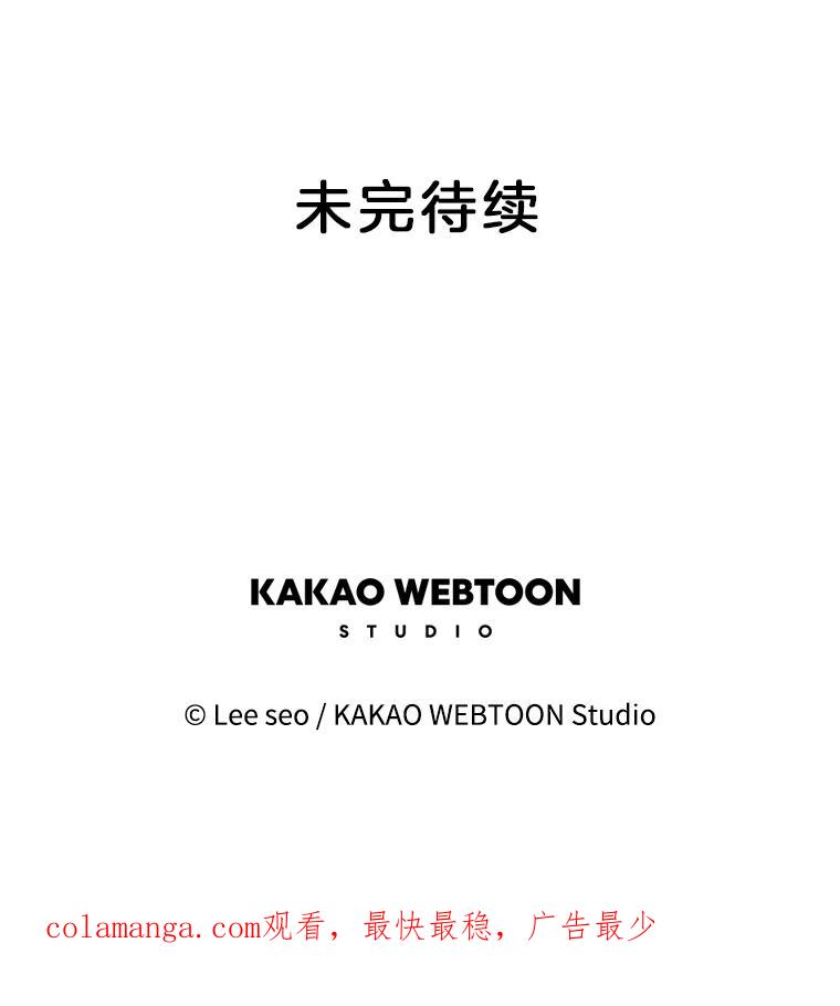 《彩虹桥守望者》53.伤猫者（3） 第84页