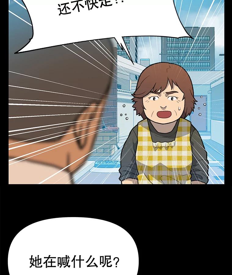 《彩虹桥守望者》53.伤猫者（3） 第20页