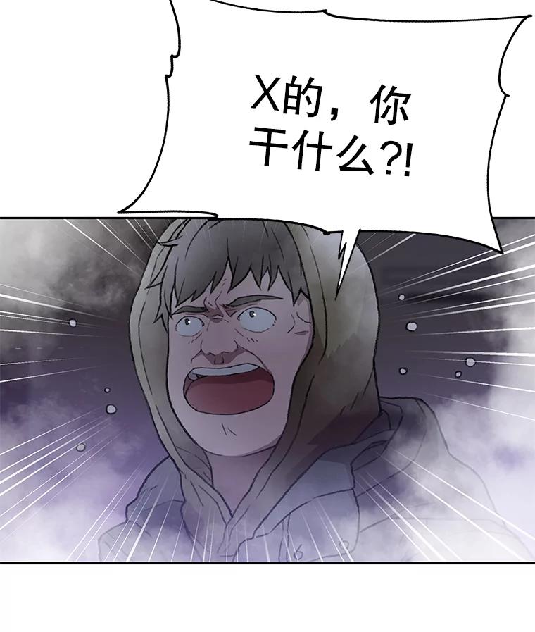 《彩虹桥守望者》53.伤猫者（3） 第78页