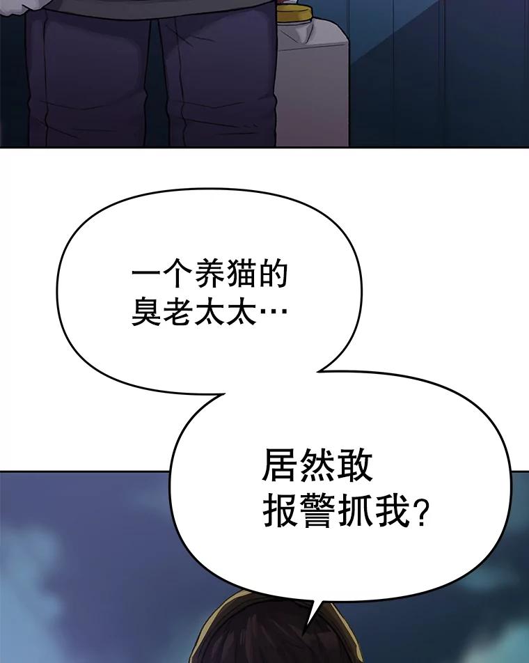 《彩虹桥守望者》53.伤猫者（3） 第2页