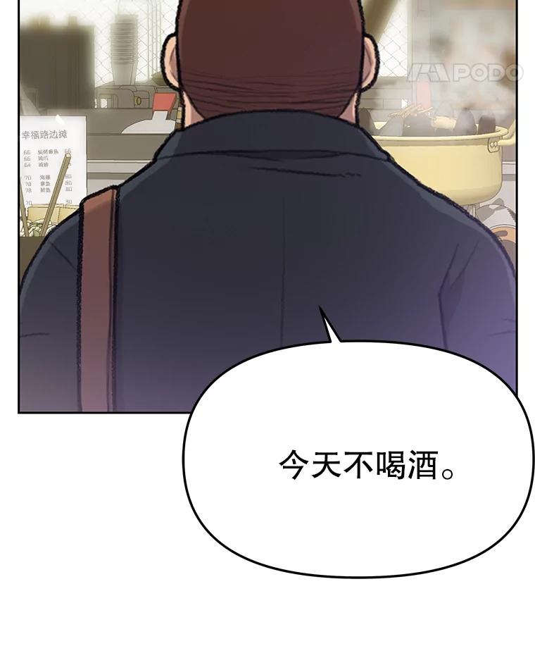 《彩虹桥守望者》53.伤猫者（3） 第9页
