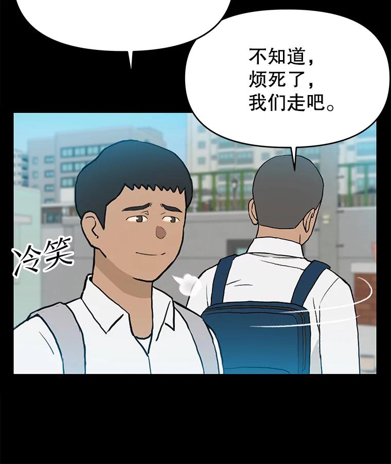 《彩虹桥守望者》53.伤猫者（3） 第21页