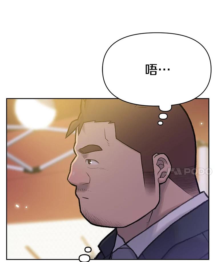 《彩虹桥守望者》53.伤猫者（3） 第12页