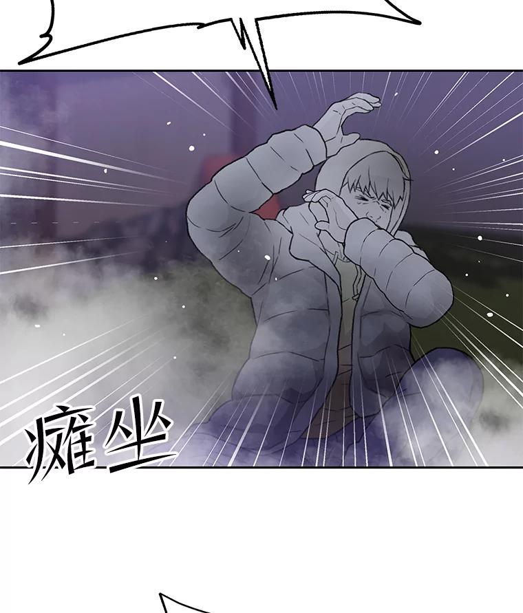 《彩虹桥守望者》53.伤猫者（3） 第77页