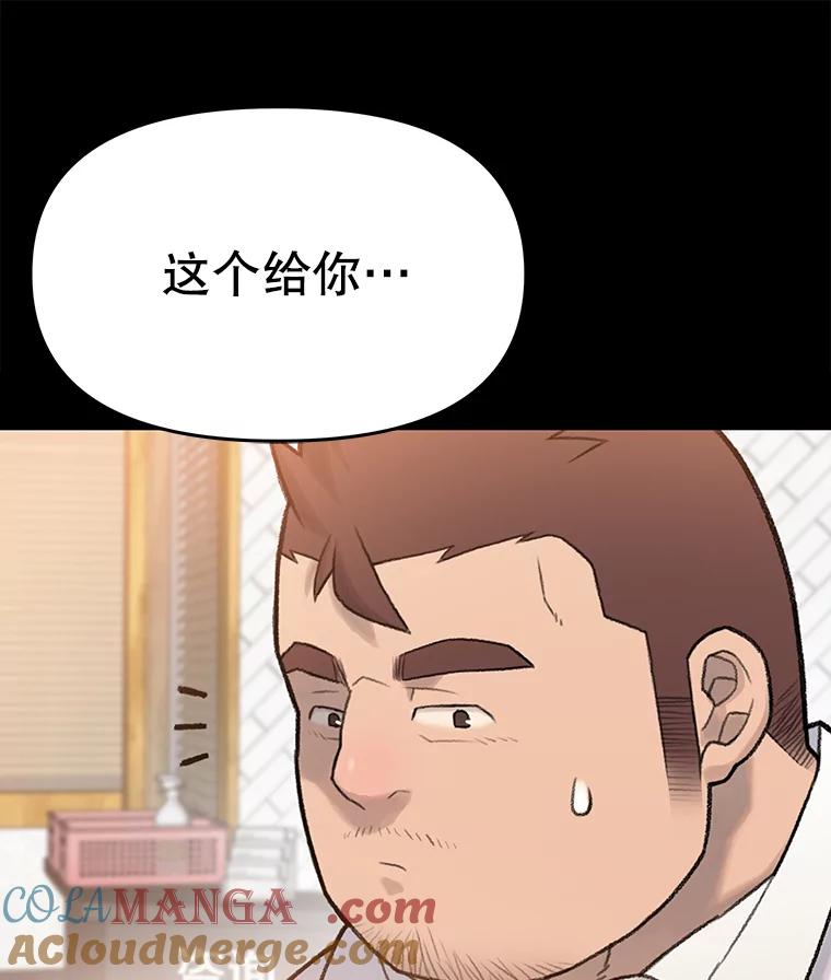 《彩虹桥守望者》53.伤猫者（3） 第49页
