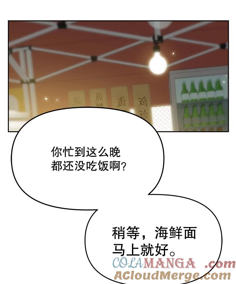 《彩虹桥守望者》53.伤猫者（3） 第10页