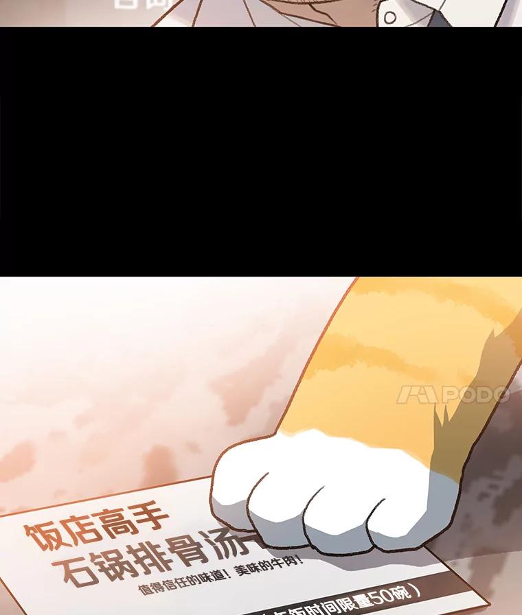 《彩虹桥守望者》53.伤猫者（3） 第50页