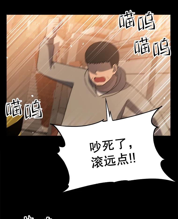《彩虹桥守望者》53.伤猫者（3） 第27页