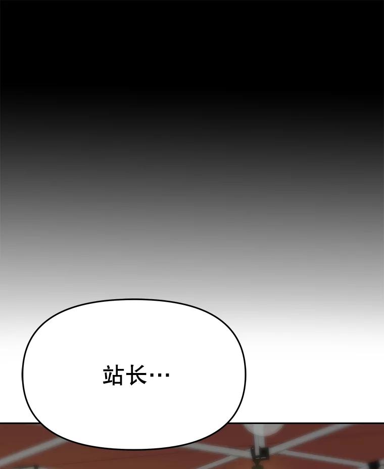 《彩虹桥守望者》53.伤猫者（3） 第62页