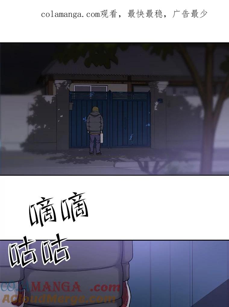 《彩虹桥守望者》53.伤猫者（3） 第1页