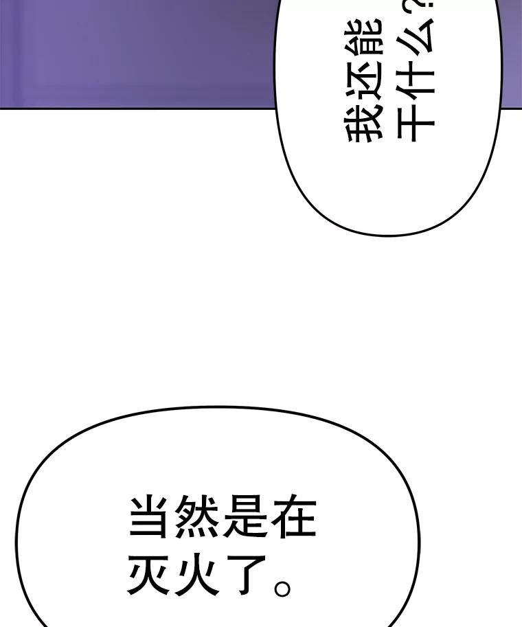《彩虹桥守望者》53.伤猫者（3） 第81页