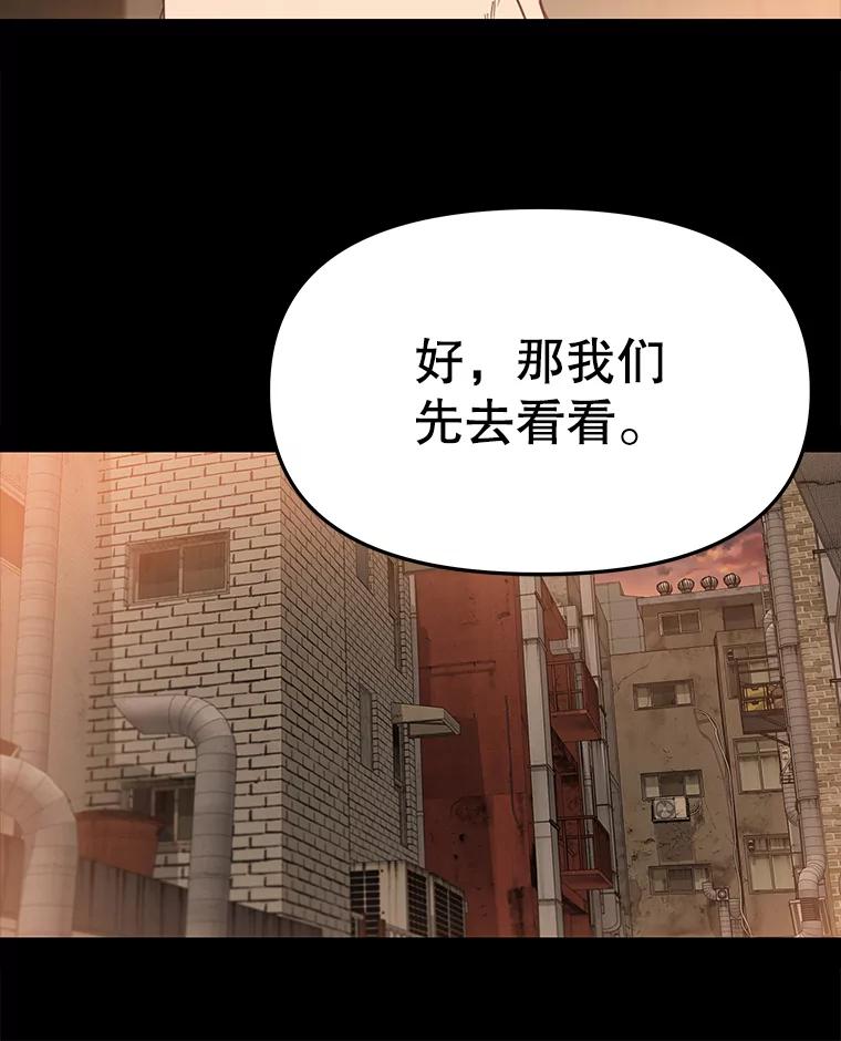《彩虹桥守望者》53.伤猫者（3） 第41页