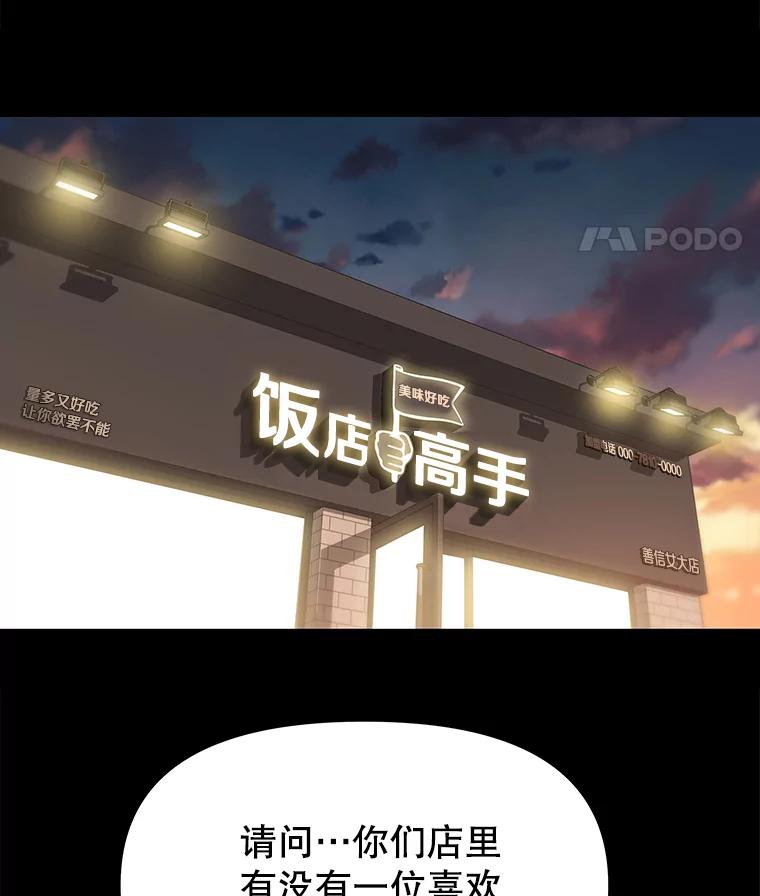 《彩虹桥守望者》53.伤猫者（3） 第54页