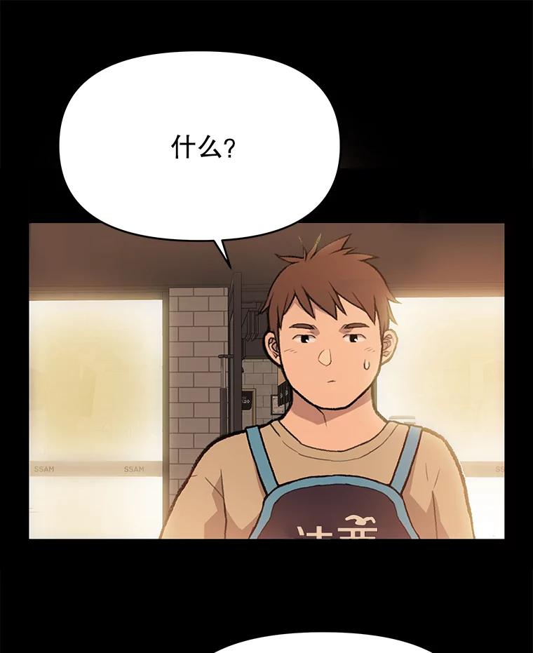 《彩虹桥守望者》53.伤猫者（3） 第56页