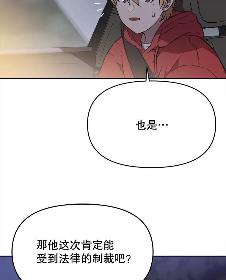 《彩虹桥守望者》54.伤猫者（4） 第56页