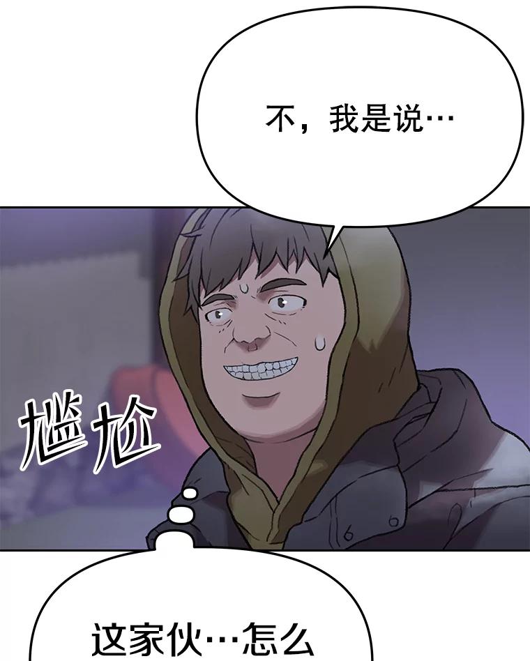 《彩虹桥守望者》54.伤猫者（4） 第11页