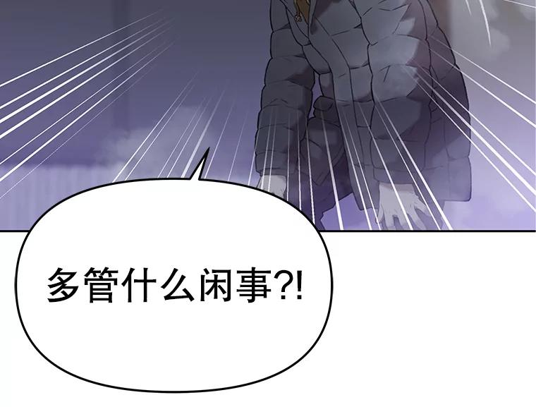 《彩虹桥守望者》54.伤猫者（4） 第8页