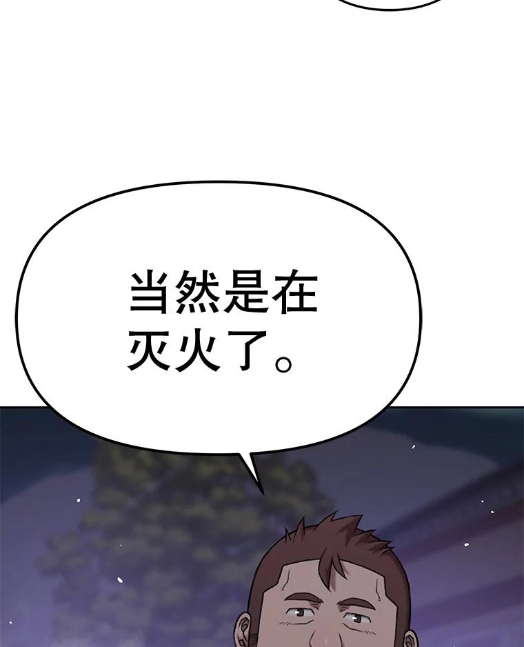 《彩虹桥守望者》54.伤猫者（4） 第3页