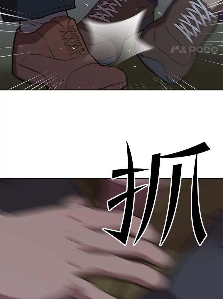 《彩虹桥守望者》54.伤猫者（4） 第23页