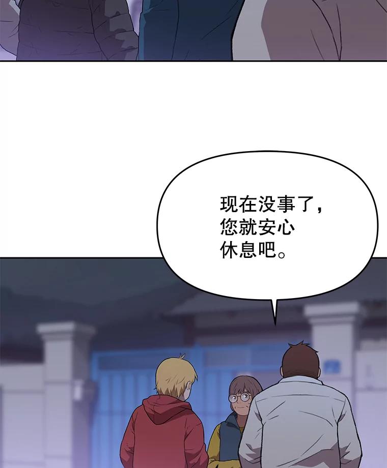 《彩虹桥守望者》54.伤猫者（4） 第48页