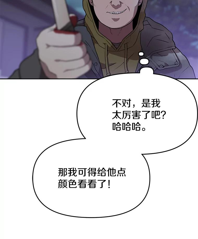 《彩虹桥守望者》54.伤猫者（4） 第17页