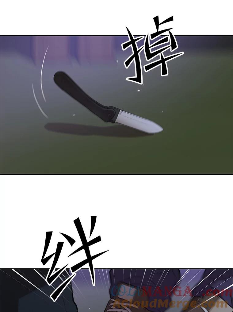《彩虹桥守望者》54.伤猫者（4） 第22页