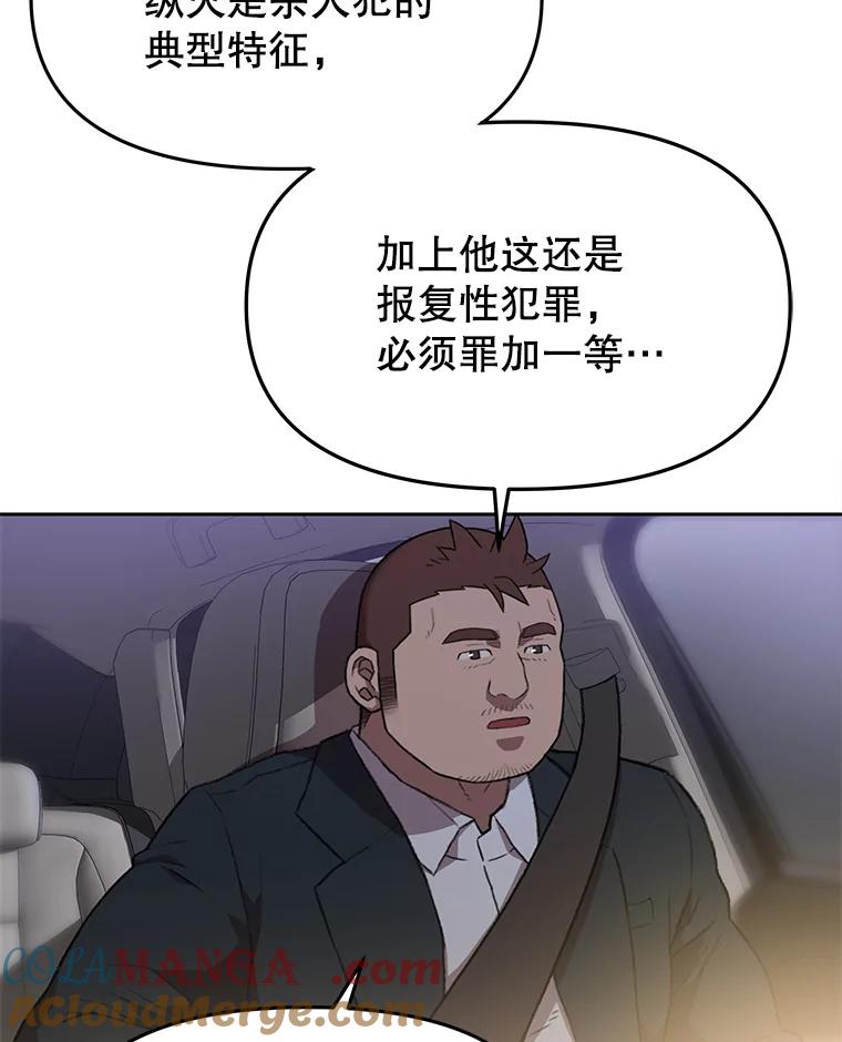 《彩虹桥守望者》54.伤猫者（4） 第58页