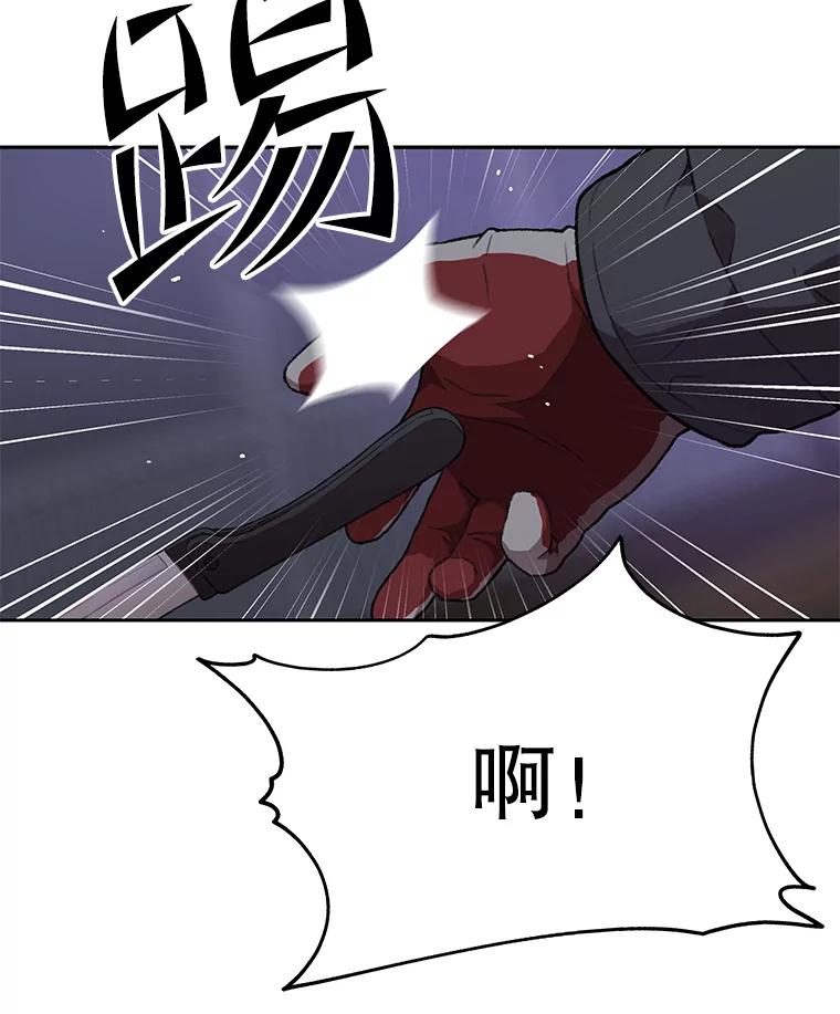 《彩虹桥守望者》54.伤猫者（4） 第21页