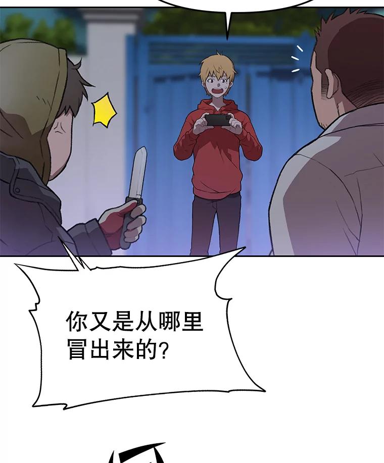 《彩虹桥守望者》54.伤猫者（4） 第20页