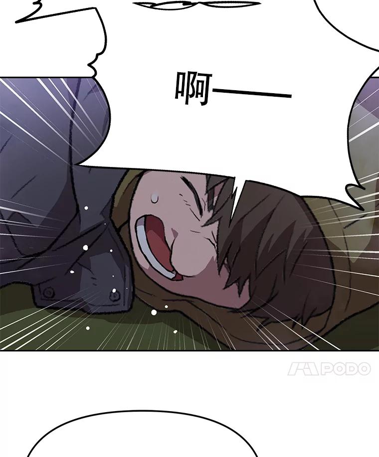 《彩虹桥守望者》54.伤猫者（4） 第36页