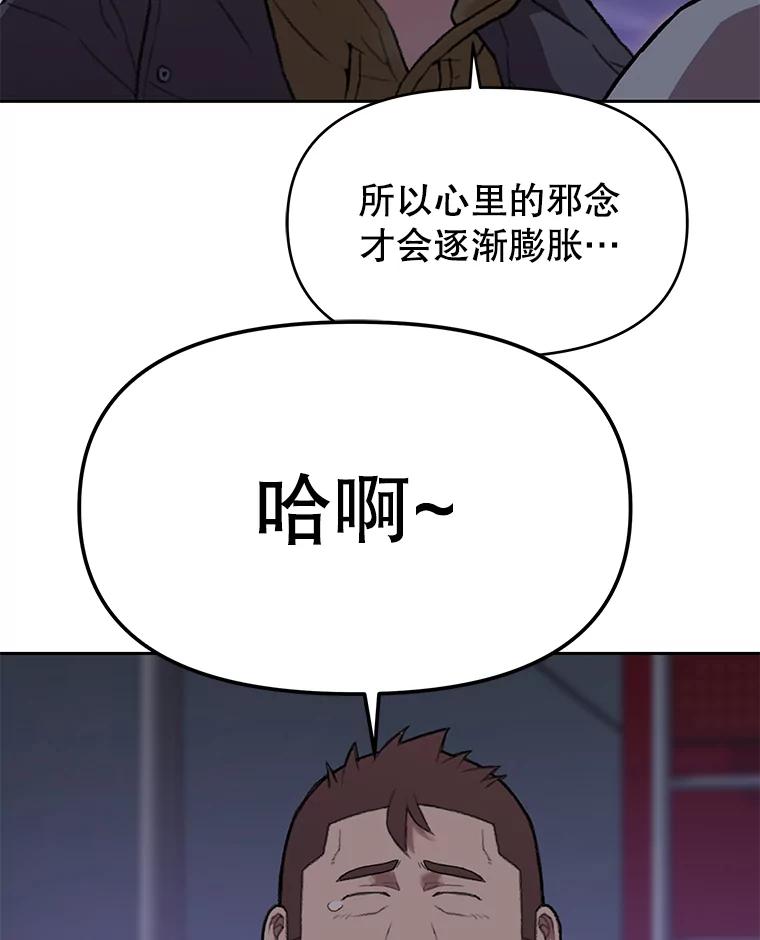 《彩虹桥守望者》54.伤猫者（4） 第45页