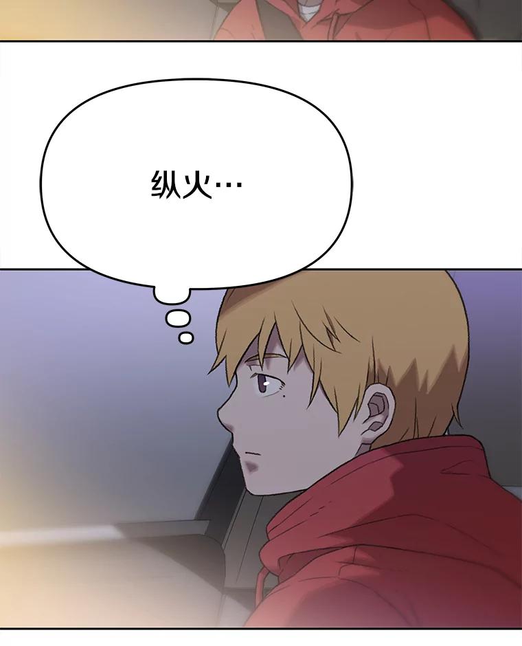 《彩虹桥守望者》54.伤猫者（4） 第60页