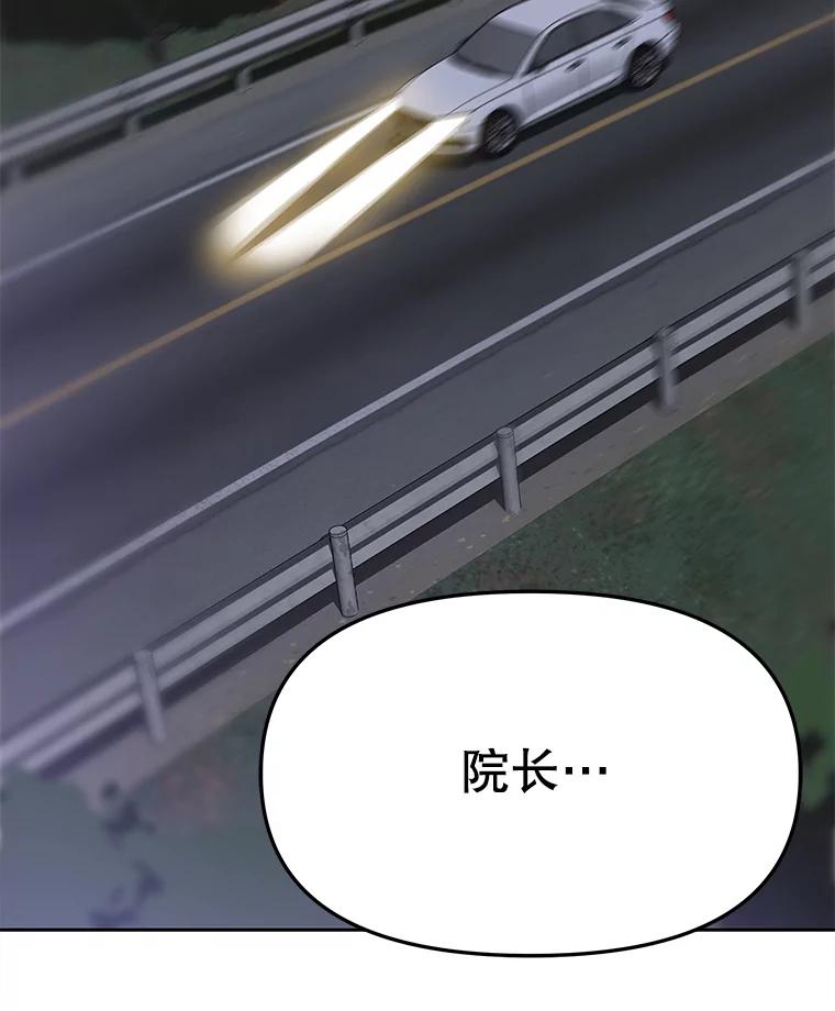 《彩虹桥守望者》54.伤猫者（4） 第51页