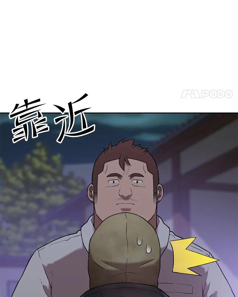 《彩虹桥守望者》54.伤猫者（4） 第9页